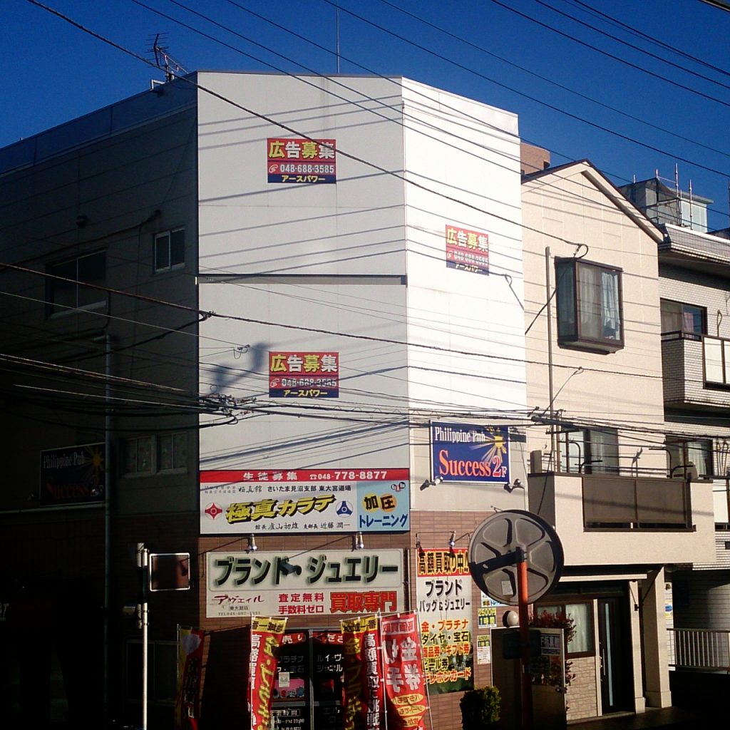 東大宮駅ホーム前貸看板 写真2