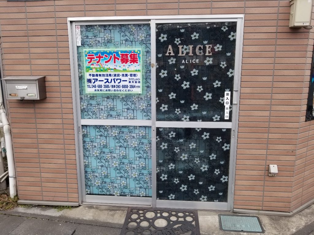 EP東大宮ビル101 写真2