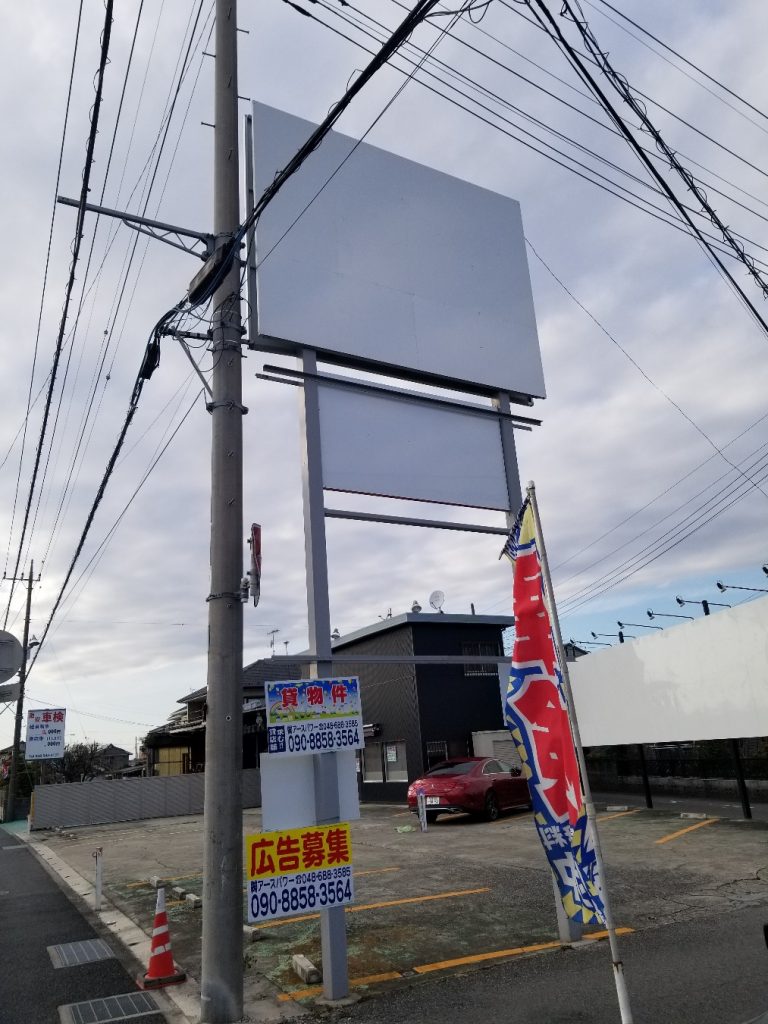鴻巣市国道17号貸し看板 3.64×2.73 4面 写真3